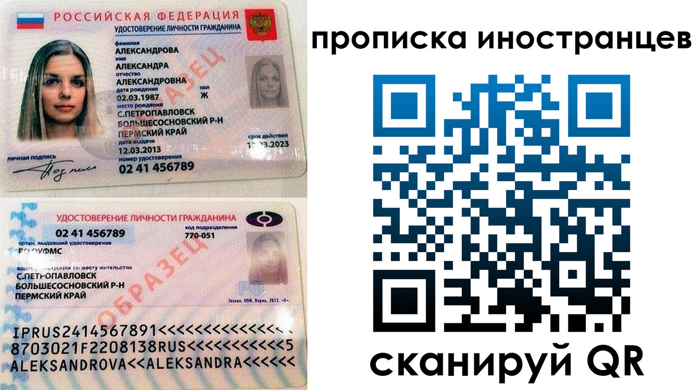 где прописаться в Павловском Посаде