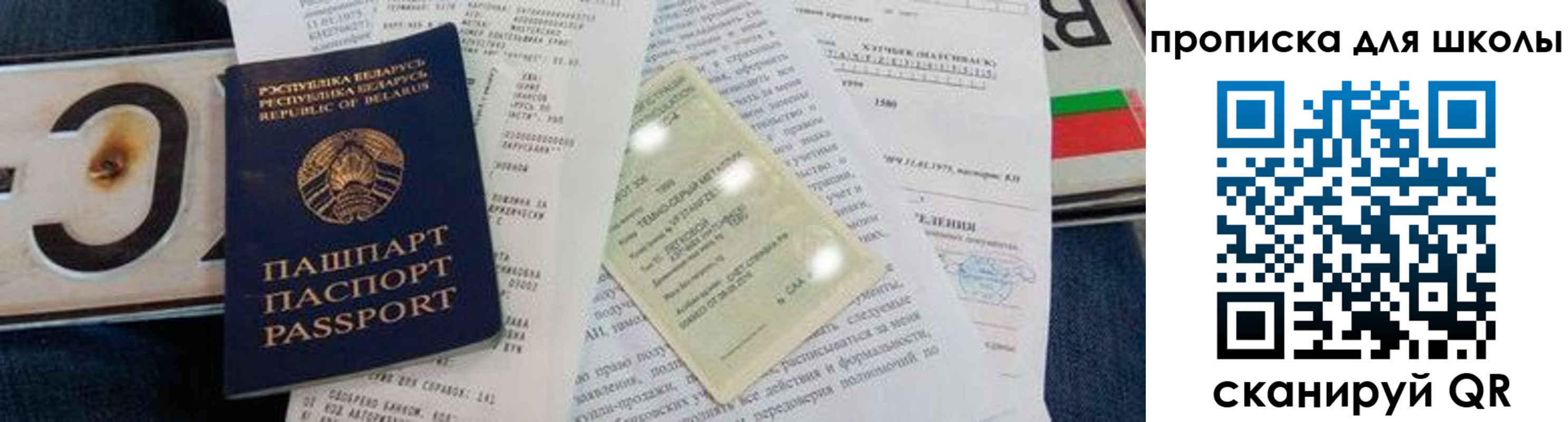 прописка от собственника в Павловском Посаде