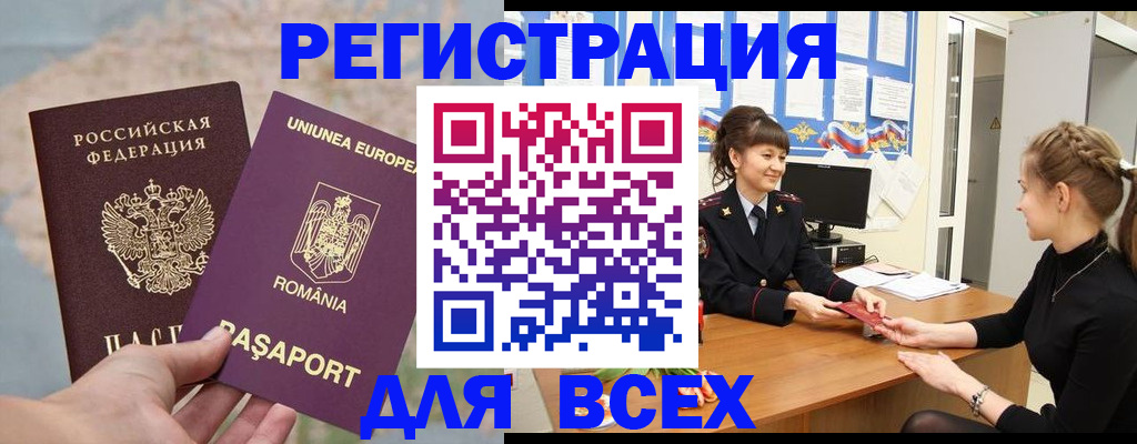 временная регистрация госуслуги в Павловском Посаде