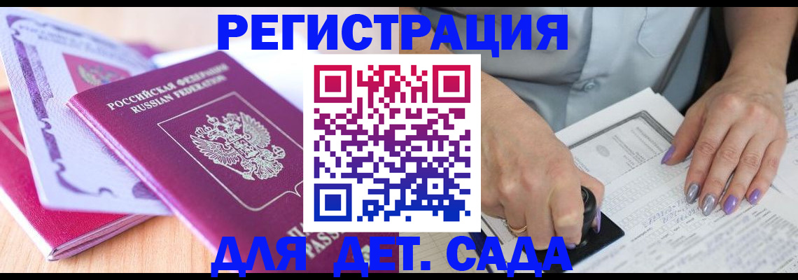 прописка гарантия в Павловском Посаде