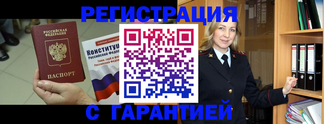 прописка поиск в Павловском Посаде