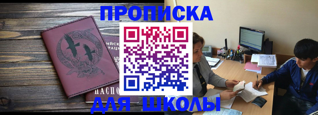 прописка регистрация в Павловском Посаде